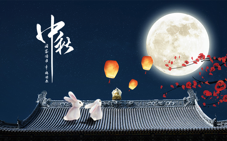 中秋假期将至，请收好这份出行提示→