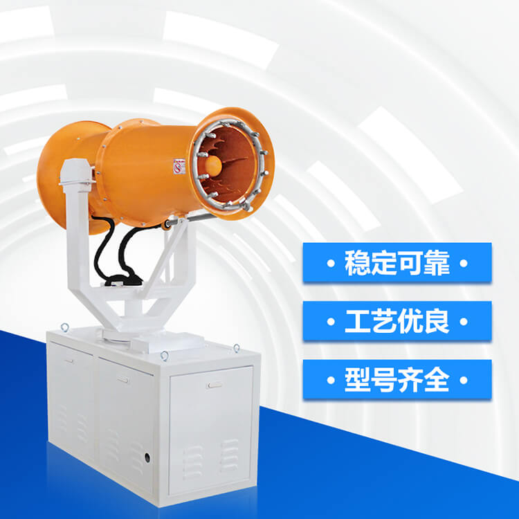 环保除尘雾炮机的技术参数有哪些？