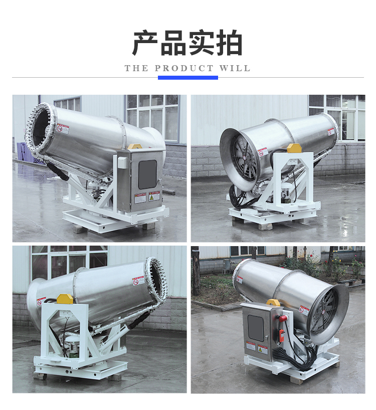什么是工业级雾炮机？有什么特点？