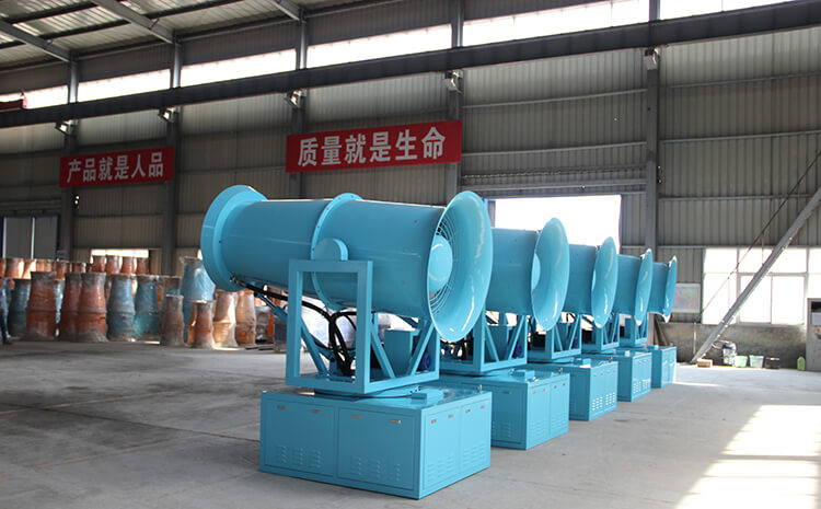 除尘用雾炮机可以分为哪几种类型？分别有什么特点？