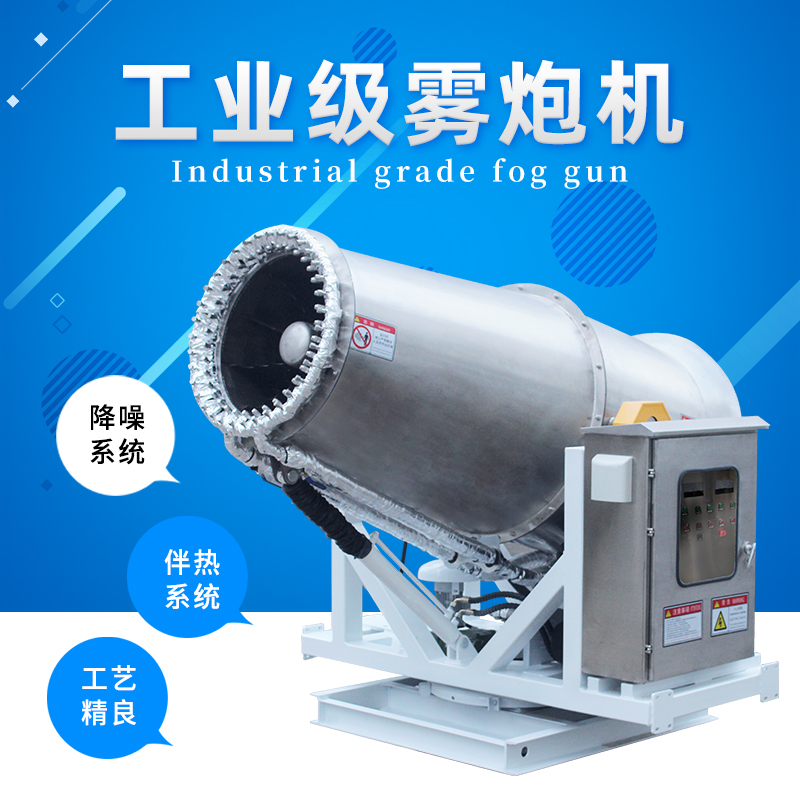 作为雾炮机设备主要汇集地之一的电商平台，1688平台上有哪些靠谱的雾炮机生产厂家？