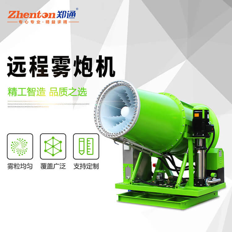 什么是高塔式雾炮机？其风筒结构有什么作用？