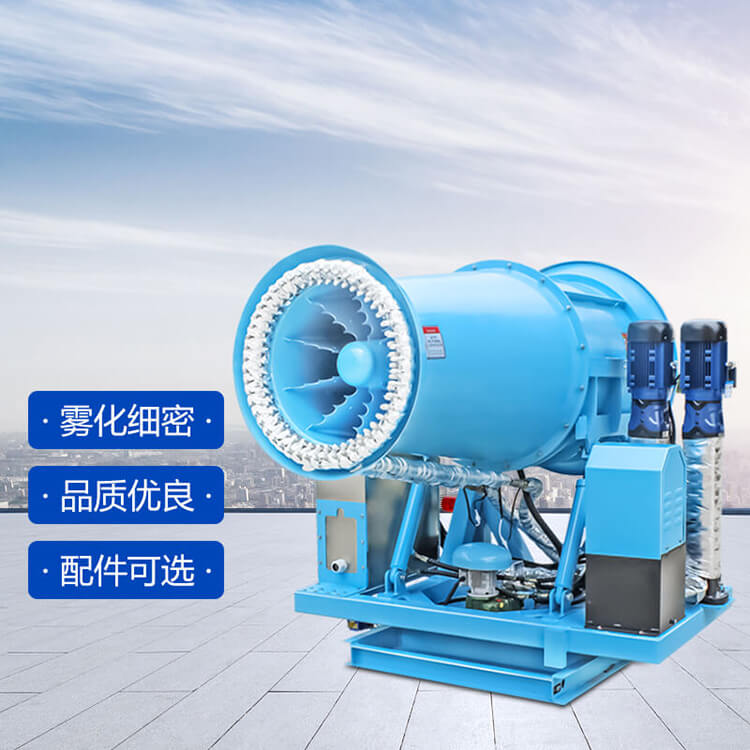 雾炮机型号有哪些？分别有什么特点？