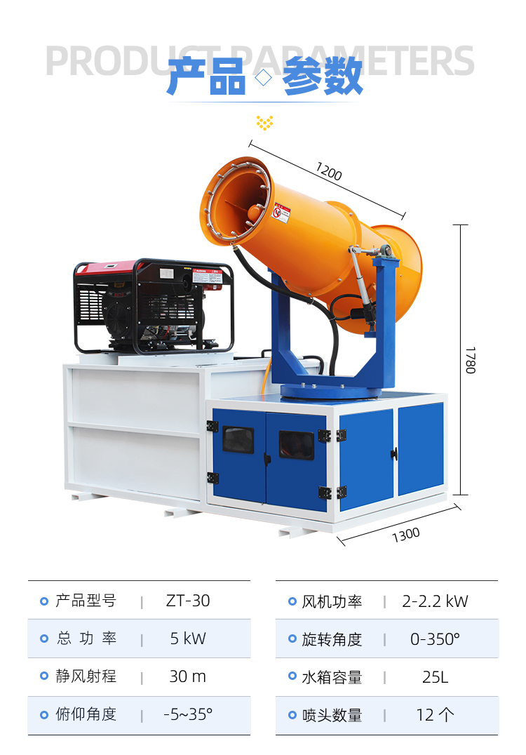风送式喷雾机_07.jpg