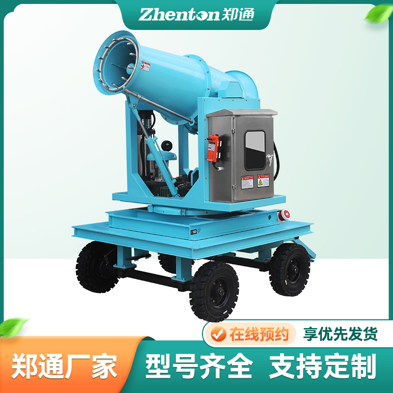 移动雾炮机可以实现水平方向旋转喷雾吗？