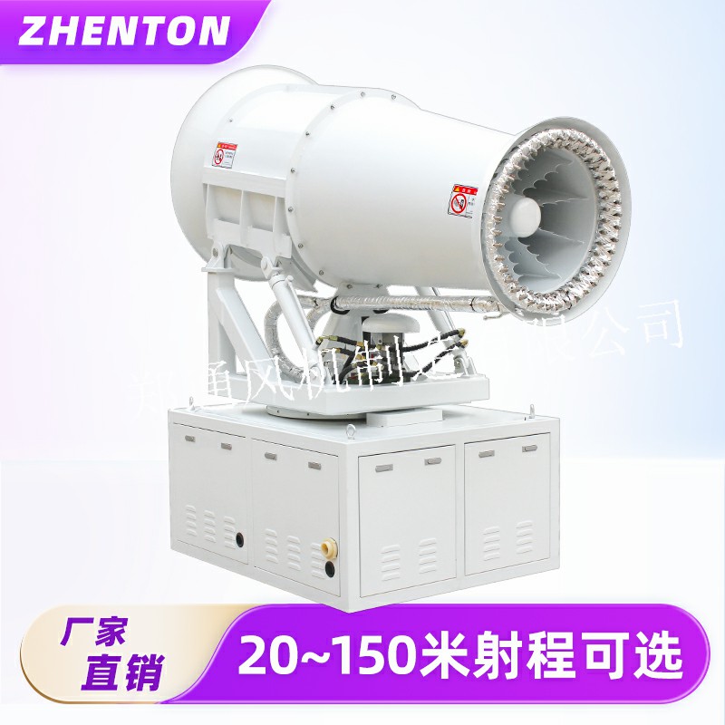 雾炮机是做什么用的？