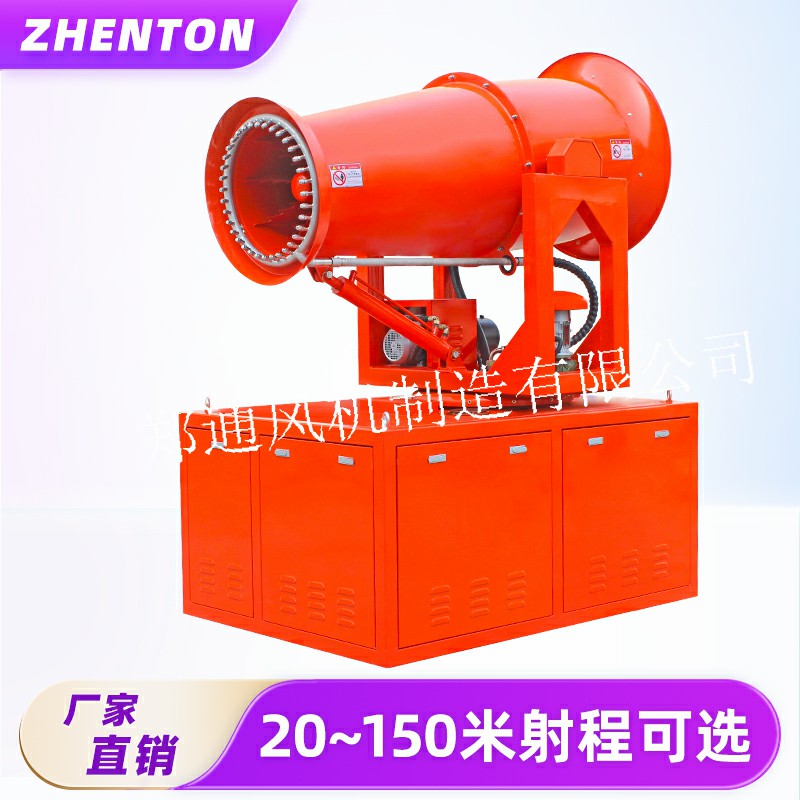 雾炮机是做什么用的？