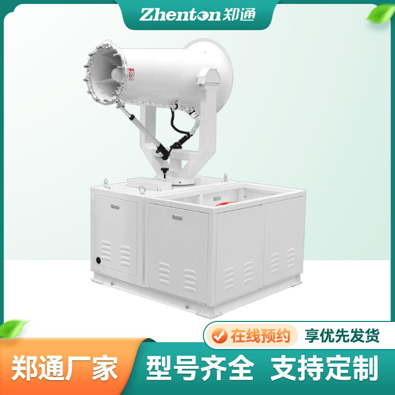碎石厂降尘喷雾选除尘雾炮机