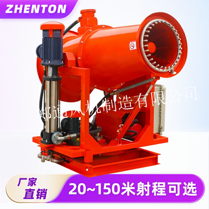 煤场常用的雾炮机型号有这些-郑通雾炮厂家20-120米直供
