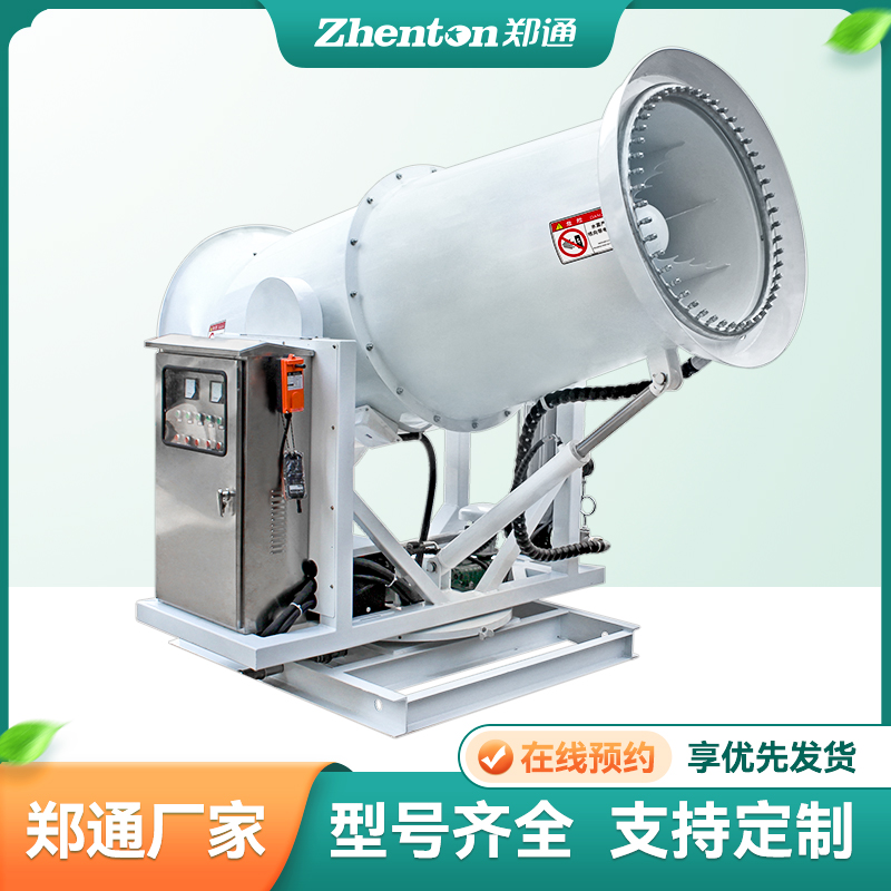 固定式射雾器的性能配置你了解吗？