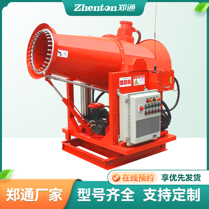 远程炮雾机 远程炮雾机