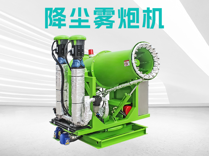 ZT-80雾炮机的保养维修小知识有哪些？