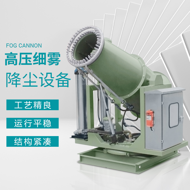 煤矿用的雾炮机您知道怎么选型吗？