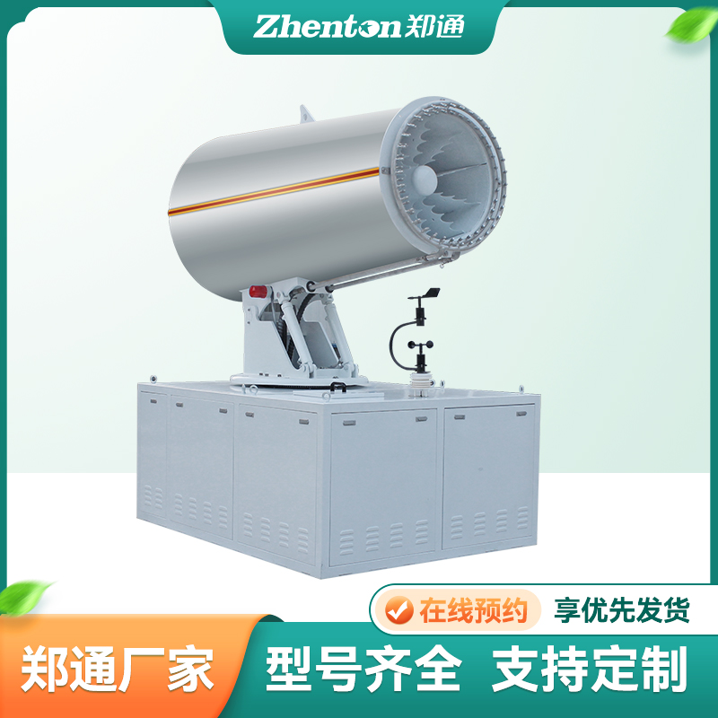 您见过雾炮器吗？雾炮器的优点和作用是什么？郑通环保雾炮机厂家告诉您！