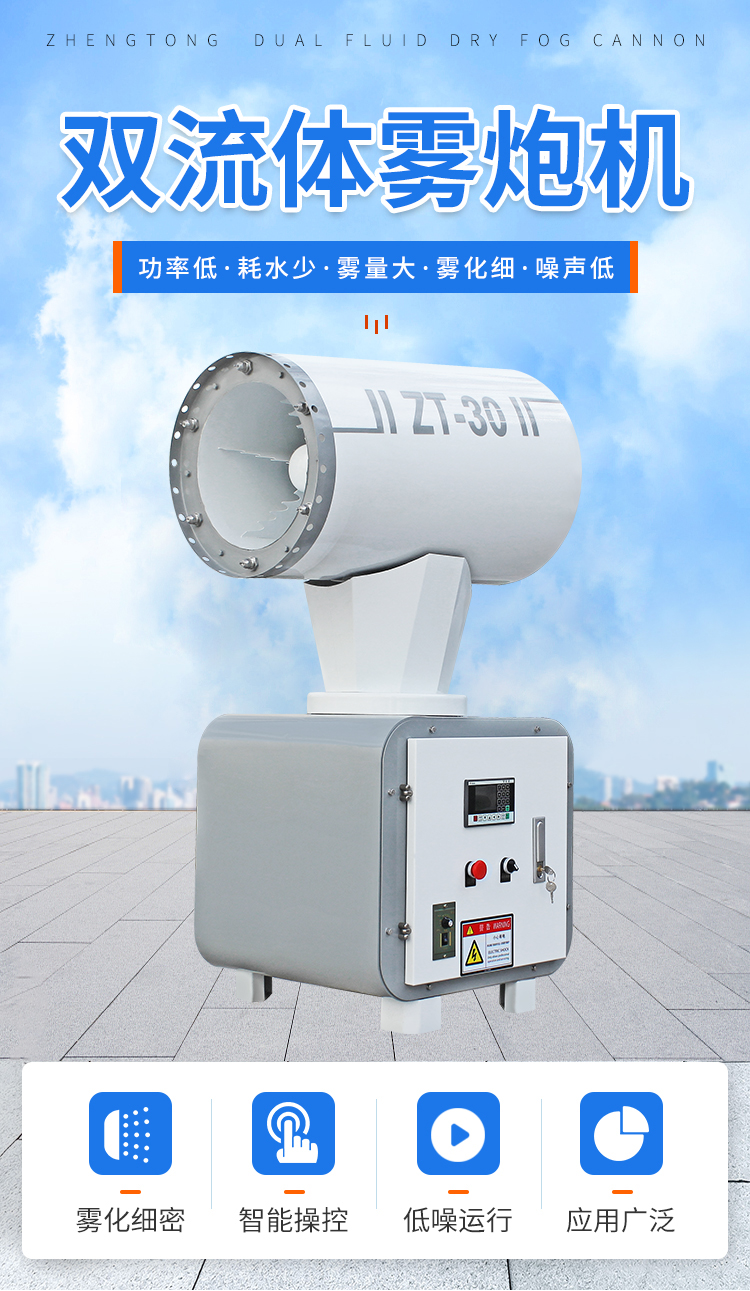 雾炮机在码头抑尘效果怎么样？河南雾炮厂家告诉您！