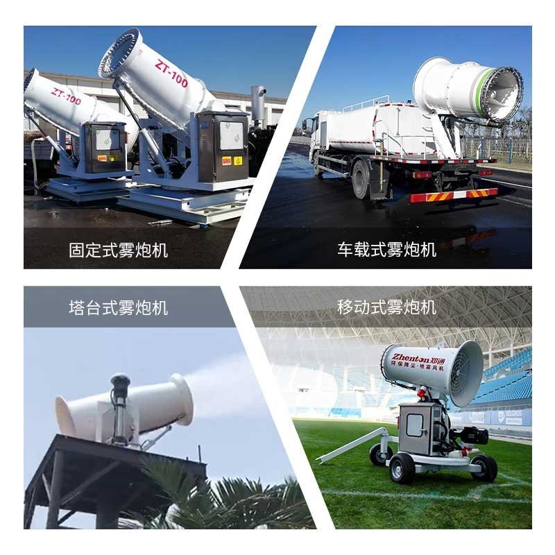 郑通炮雾机型号参数汇总